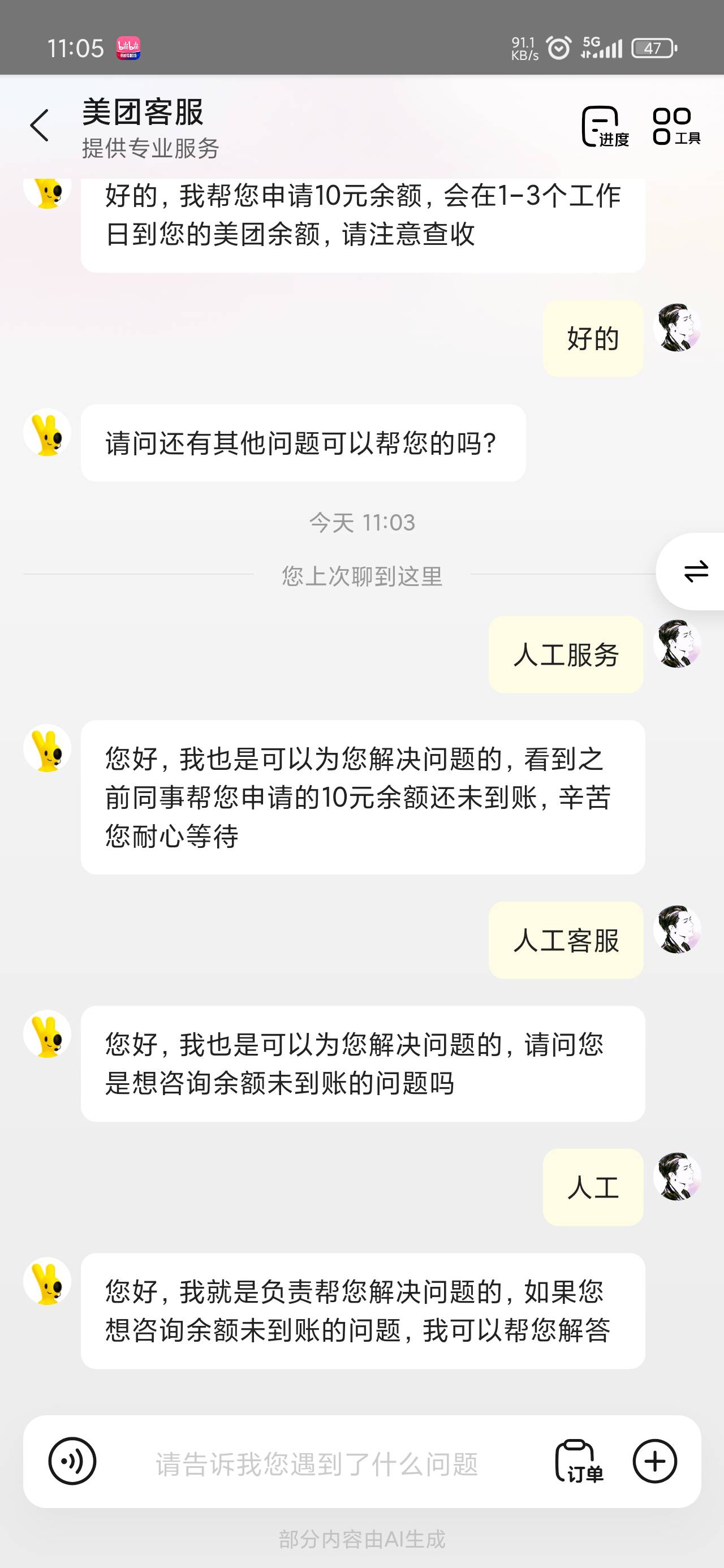 小美怎么找人工啊，半夜申请的20毛没到

24 / 作者:陈二胖 / 