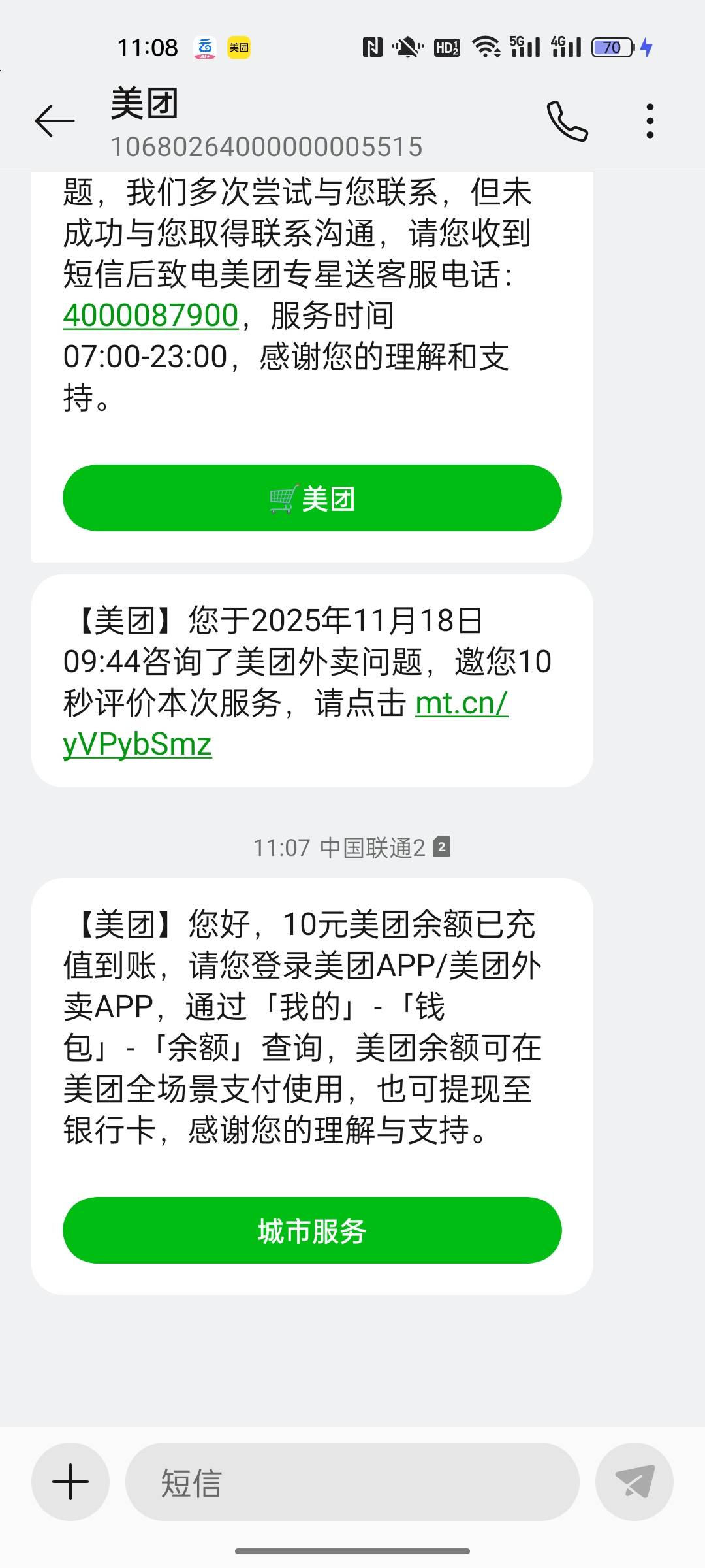 美团补了，没想到啊，一个号弄了90

63 / 作者:小小卡妖呃 / 