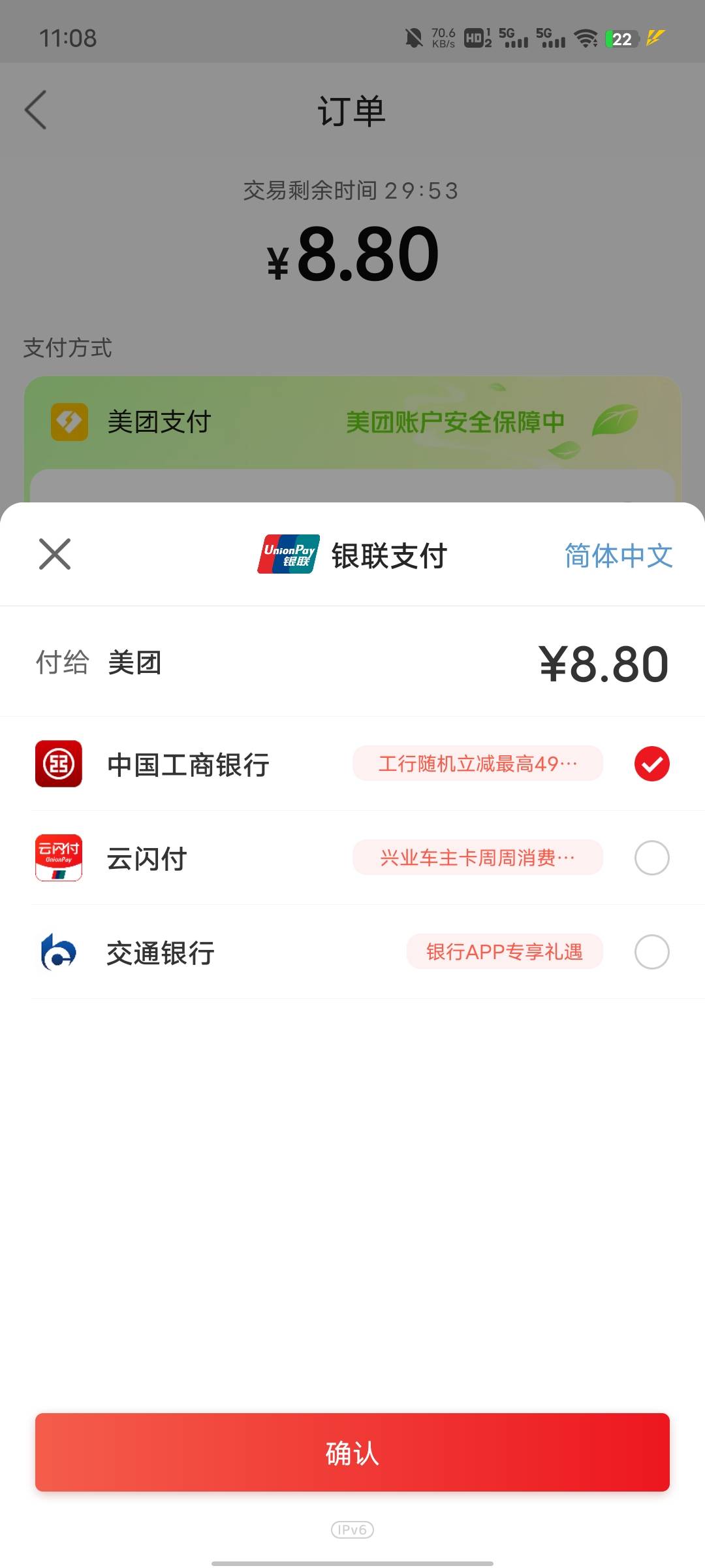 老哥们，美团支付这里面只有工商和交通，怎么显示其他银行的呢，因为其他银行还有几个27 / 作者:坤坤爱打球啊啊 / 