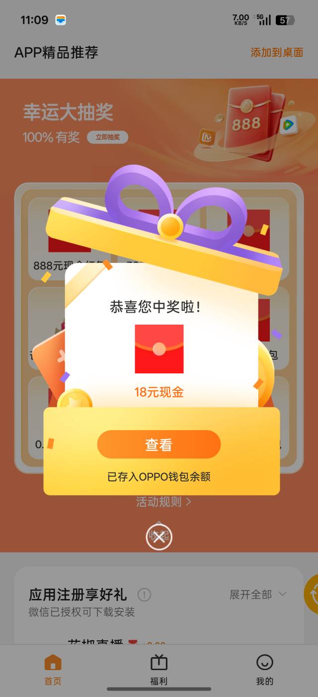 18毛！第一次中哈哈

6 / 作者:谦虚要学 / 