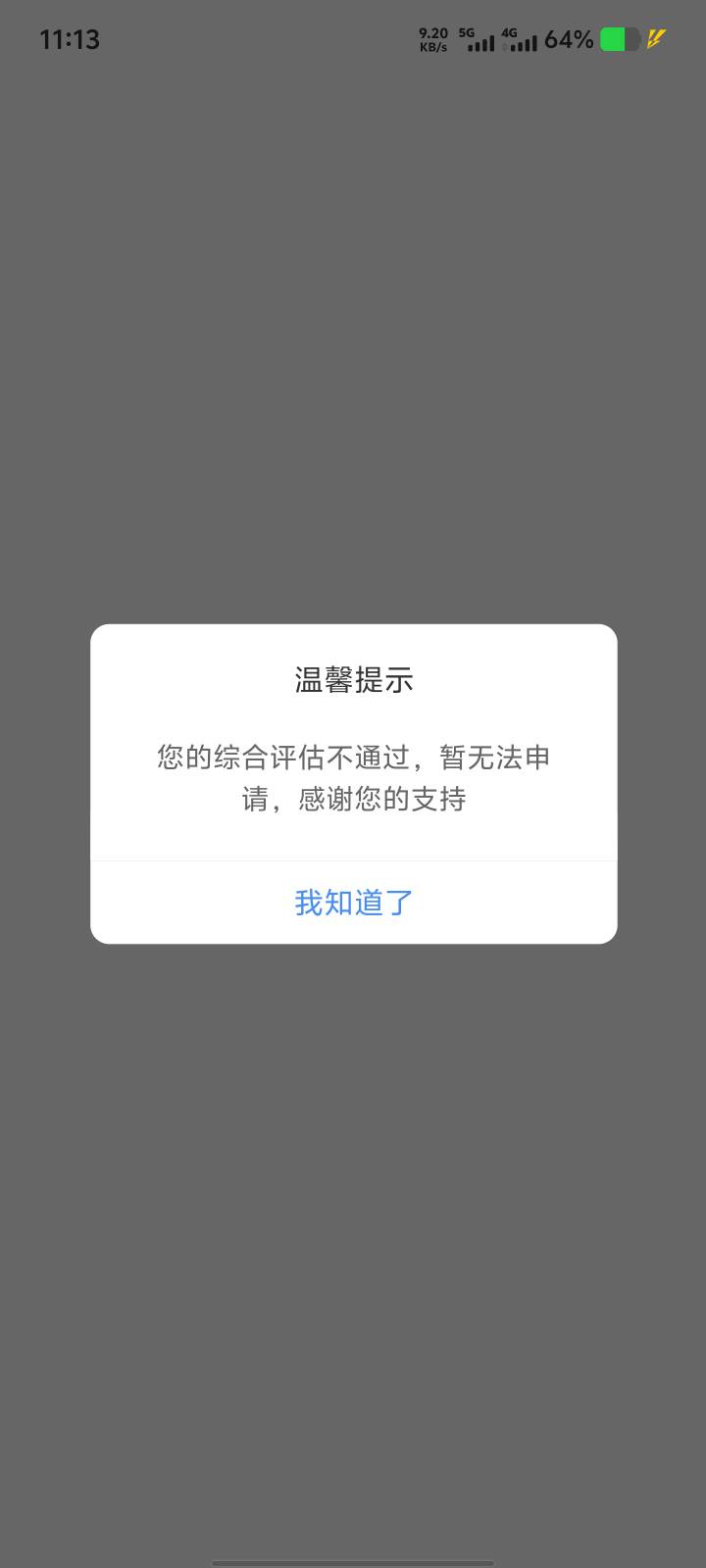 中邮这么黑？申请都申请不了

13 / 作者:最初的文案 / 