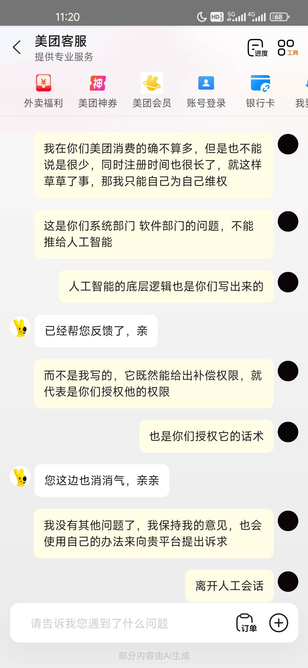 给你们话术去让补包吧


37 / 作者:不知道改什么1 / 