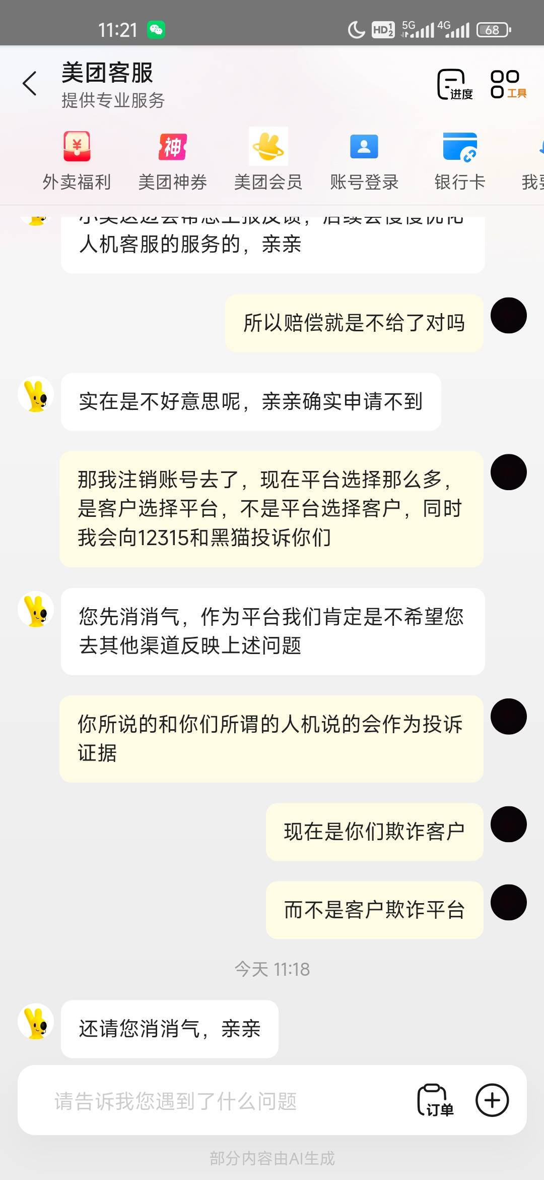 给你们话术去让补包吧


2 / 作者:不知道改什么1 / 