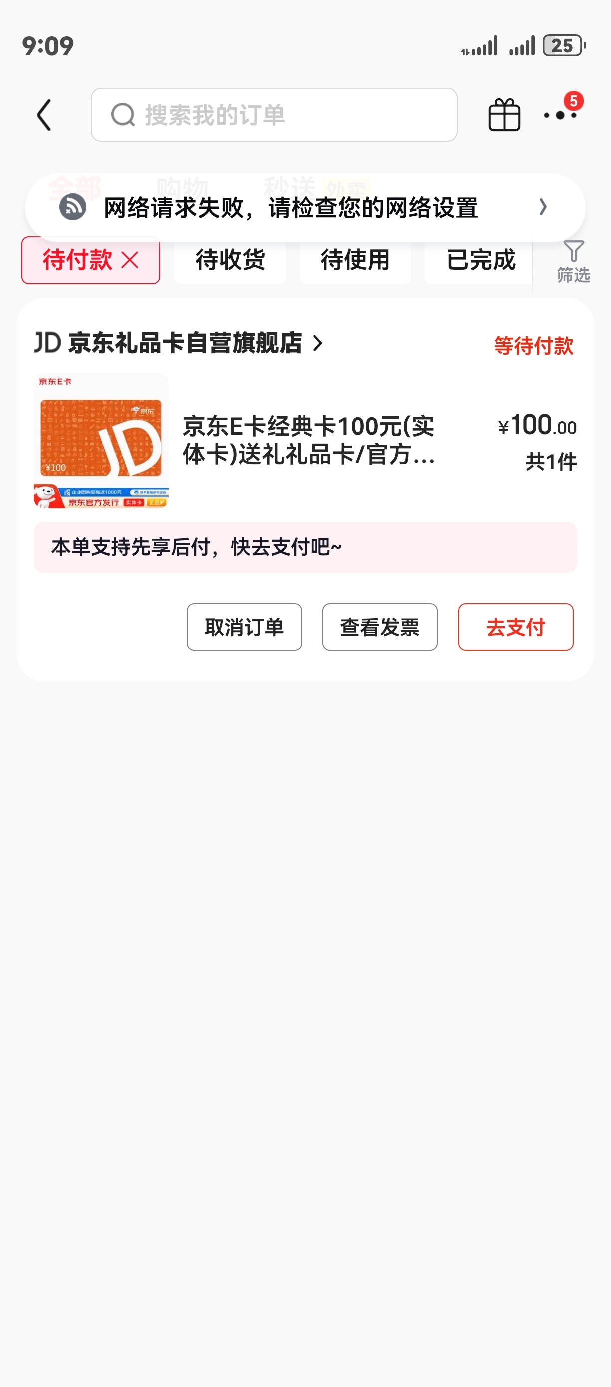 江苏云闪付100-10。京东付款跳云闪付不显示优惠。买的是实体卡呀，有懂的老哥吗

14 / 作者:德军飞行员 / 