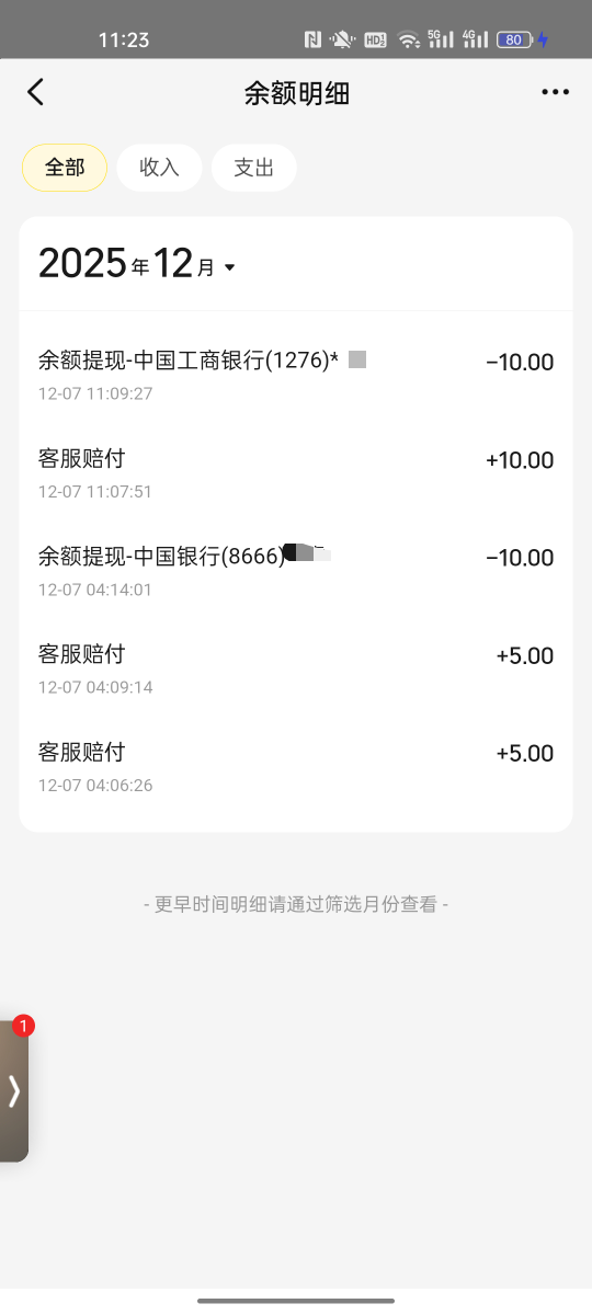 早知道第三次会给就不注销了，又浪费两个号

5 / 作者:小小卡妖呃 / 