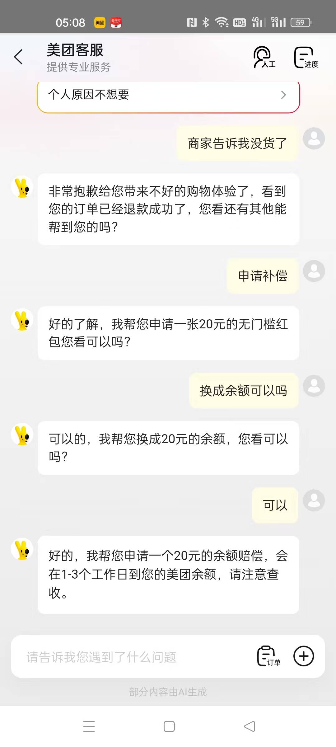 你们再申请ai，兴弟就要把它下架了，亏两次了，都亏麻了

89 / 作者:卡农第一美 / 
