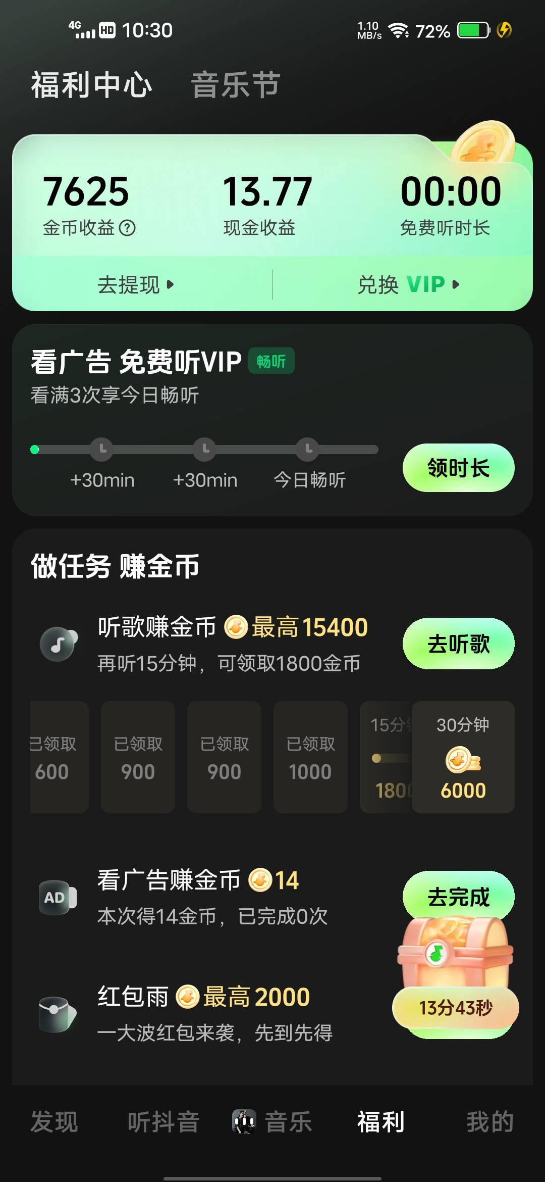 15毛到手


45 / 作者:挂壁哥 / 