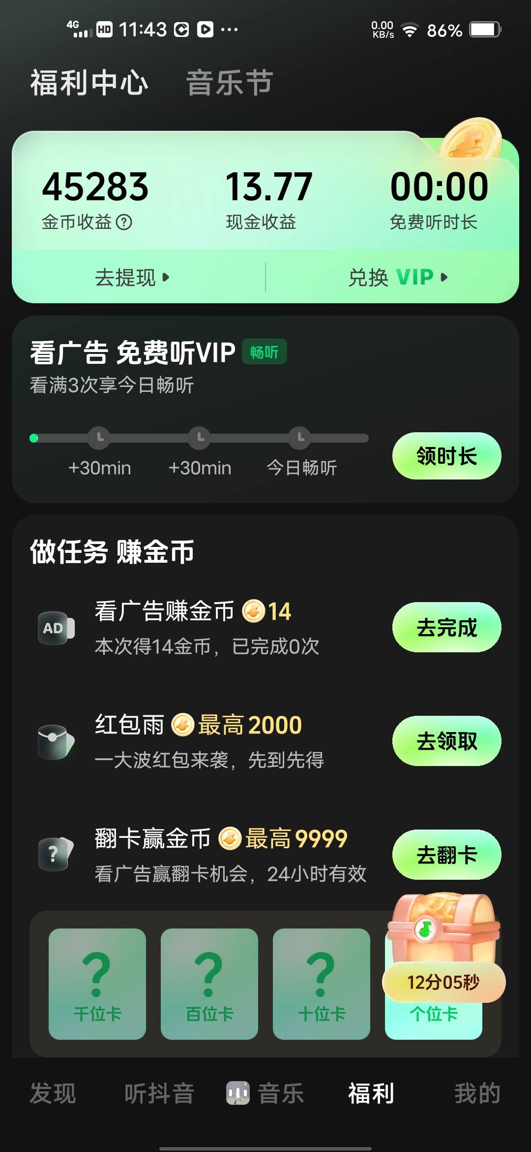 15毛到手


33 / 作者:挂壁哥 / 