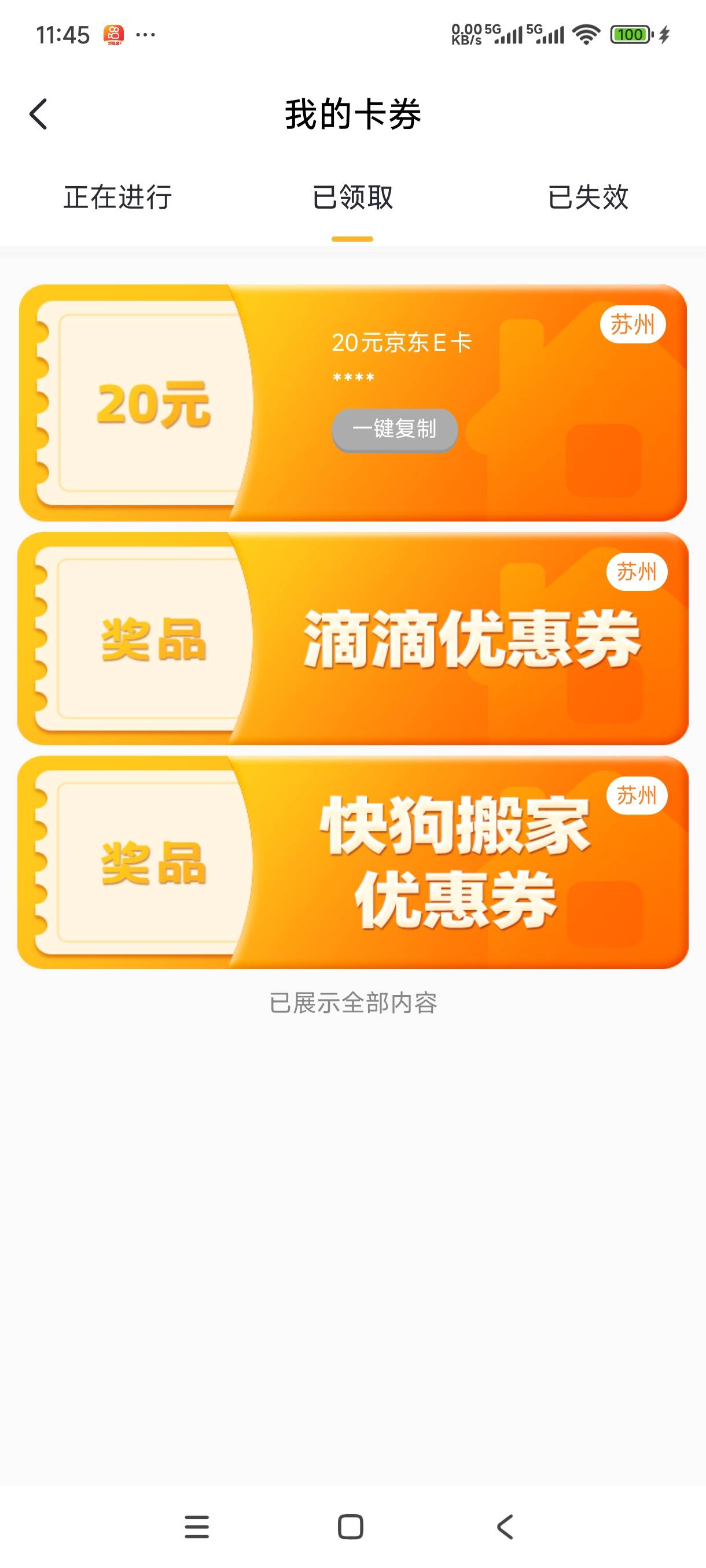 一发入魂  但是得认证才能领取  不知道能不能多号或者顶sm


66 / 作者:哪怕是岁月 / 