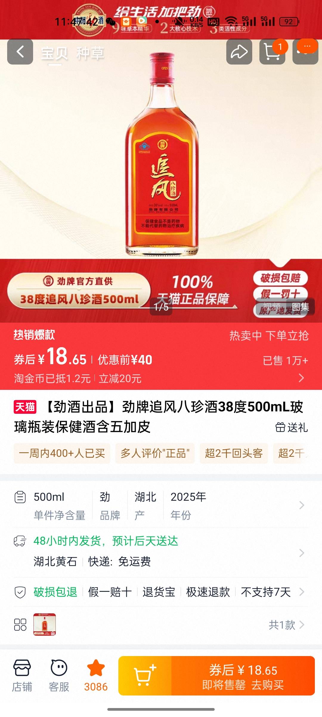 这款酒现在全网都买不到，除了这家，每天还限额只能买一瓶，有人说要停产了，我最喜欢22 / 作者:释迦牟尼 / 