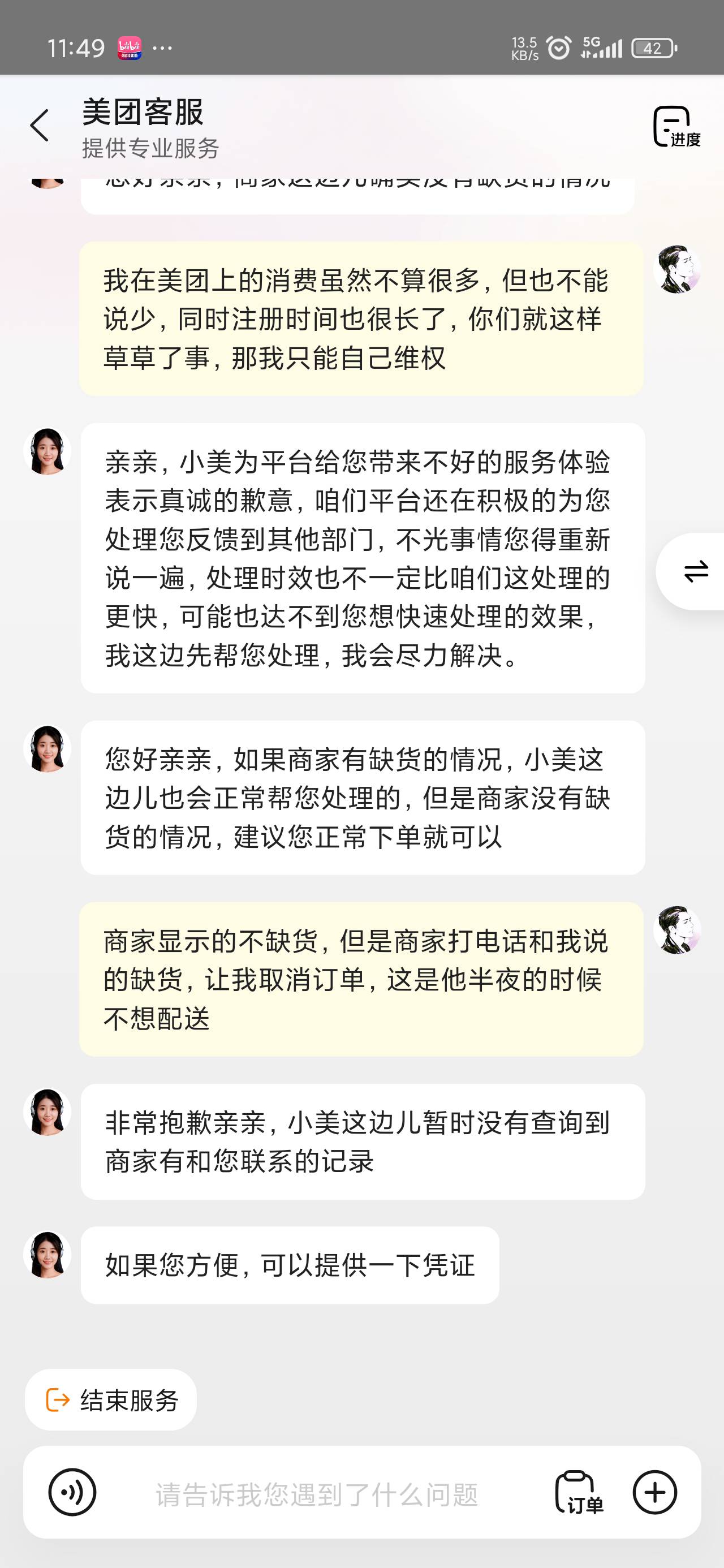 完了，老哥们申请太多了，小美头硬了

26 / 作者:陈二胖 / 