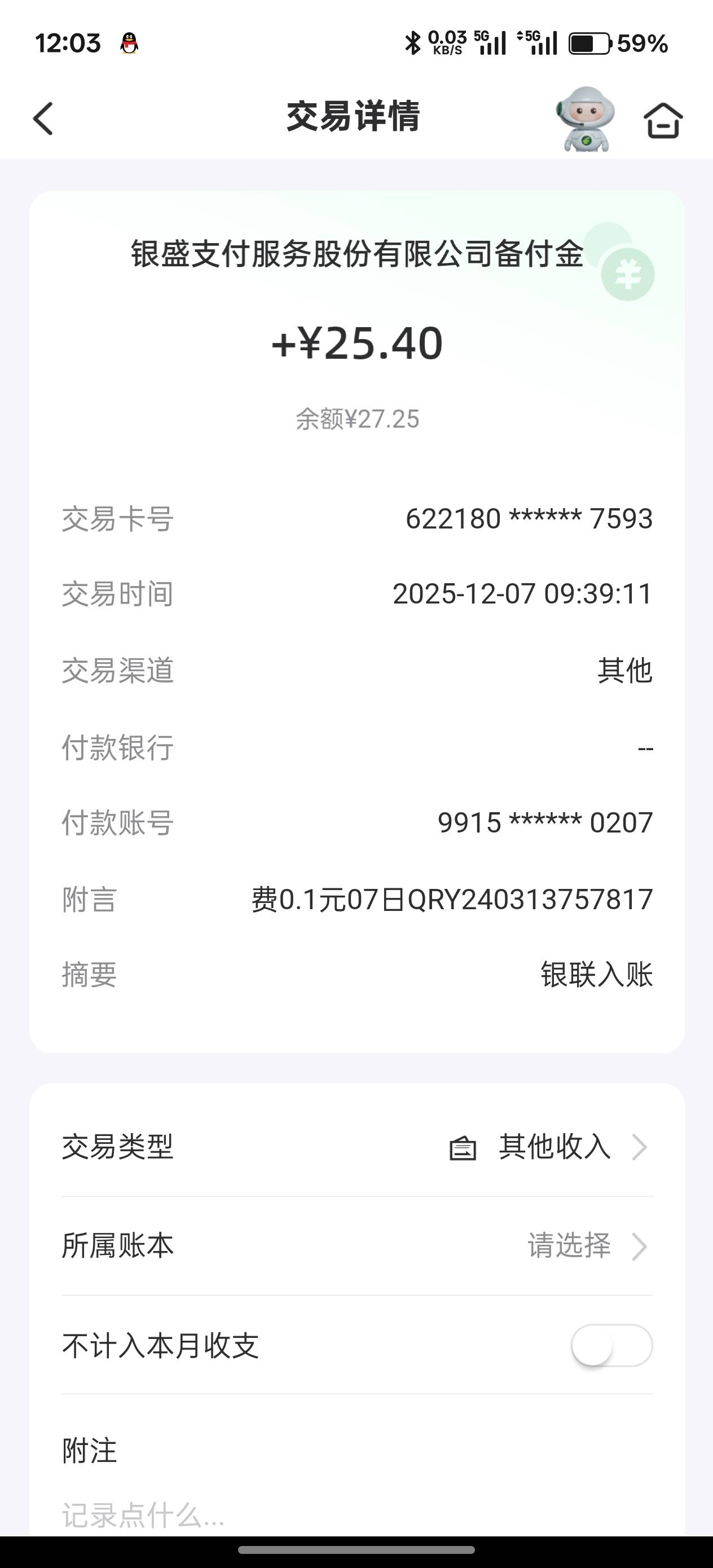这个是啥老哥们，怎么无缘无故给我钱

49 / 作者:非常非常非常 / 