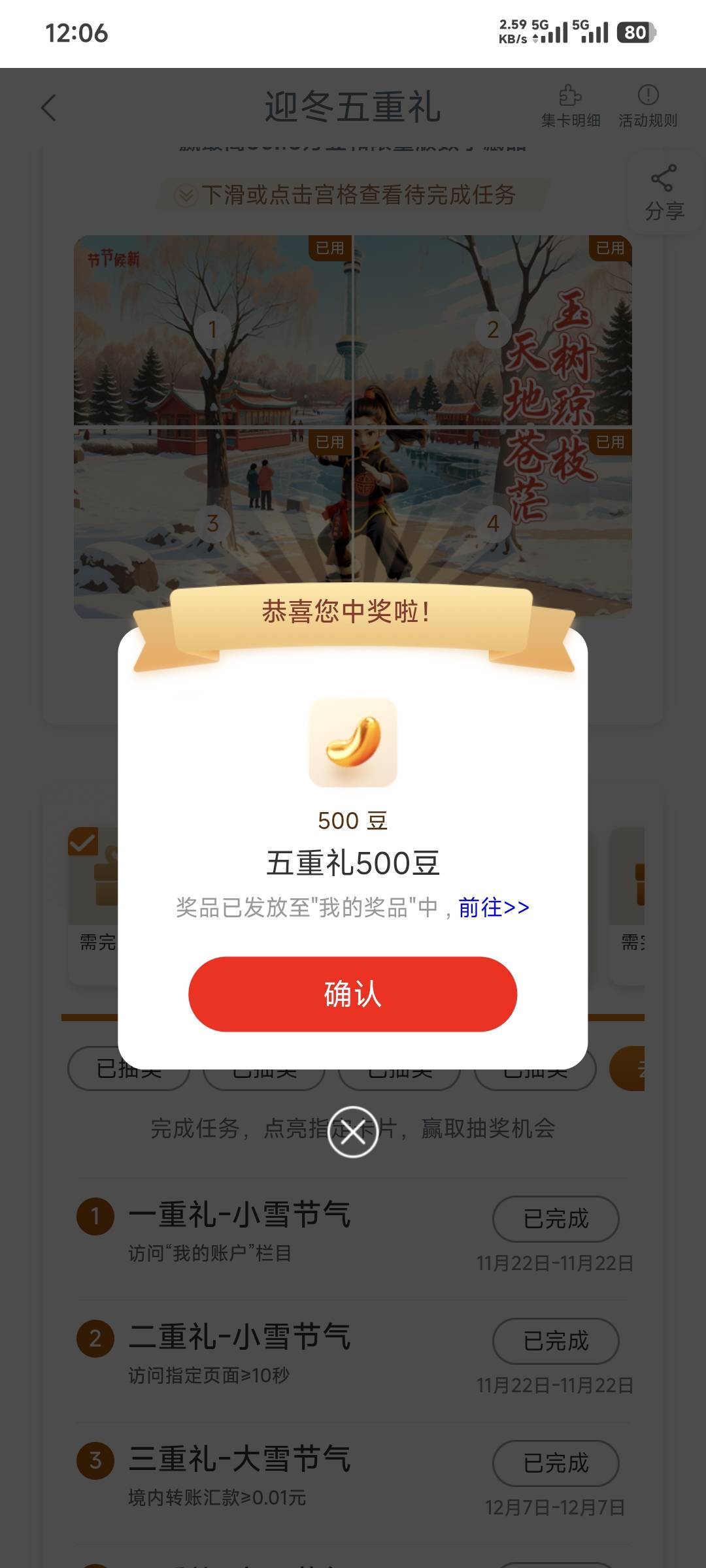 12月7日羊毛线报总结合集32 / 作者:忘了說晚安丶 / 