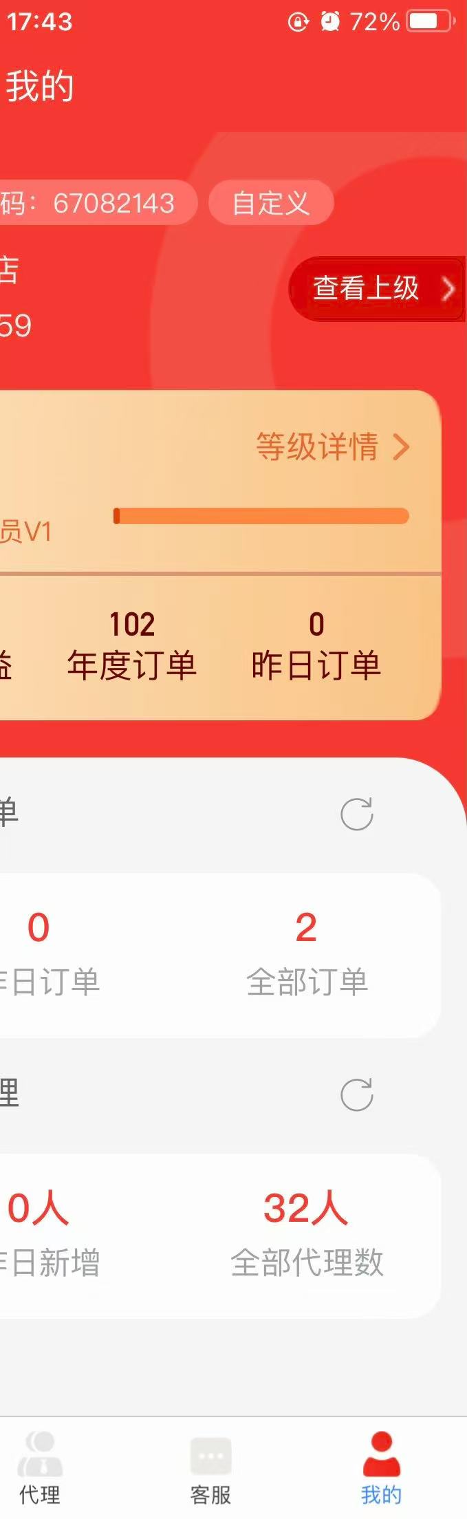 谁有号易邀请码
48 / 作者:爱琴海岸的哥 / 