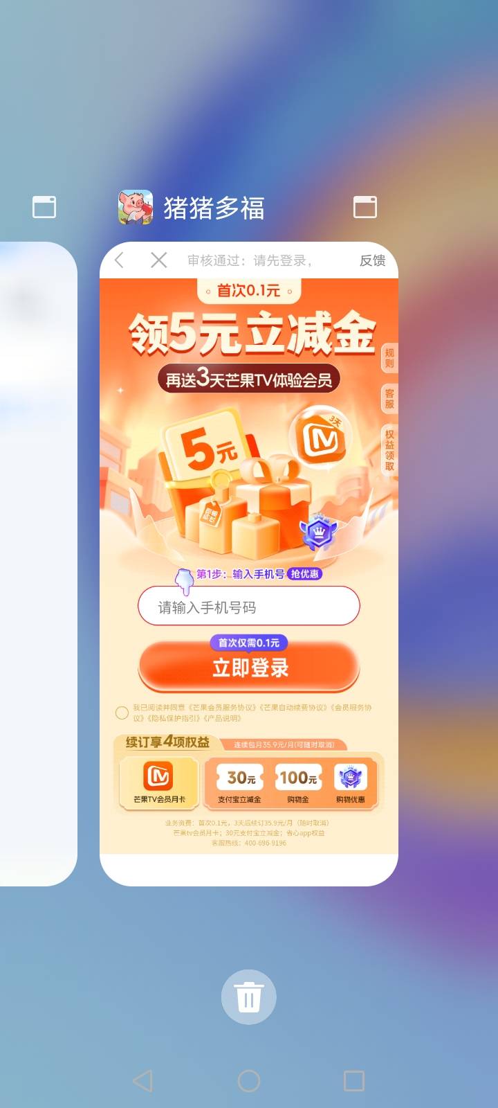 没有链接只是在这个广子里面看广告出来的链接第一个广告就是 ZFB5毛立减 1分换 开完可96 / 作者:生早恨迟不到秋 / 