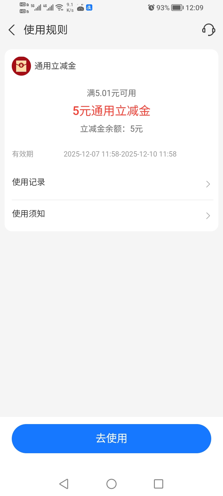没有链接只是在这个广子里面看广告出来的链接第一个广告就是 ZFB5毛立减 1分换 开完可47 / 作者:生早恨迟不到秋 / 