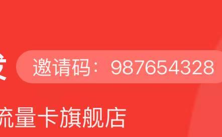 谁有号易邀请码
38 / 作者:卡农微 / 