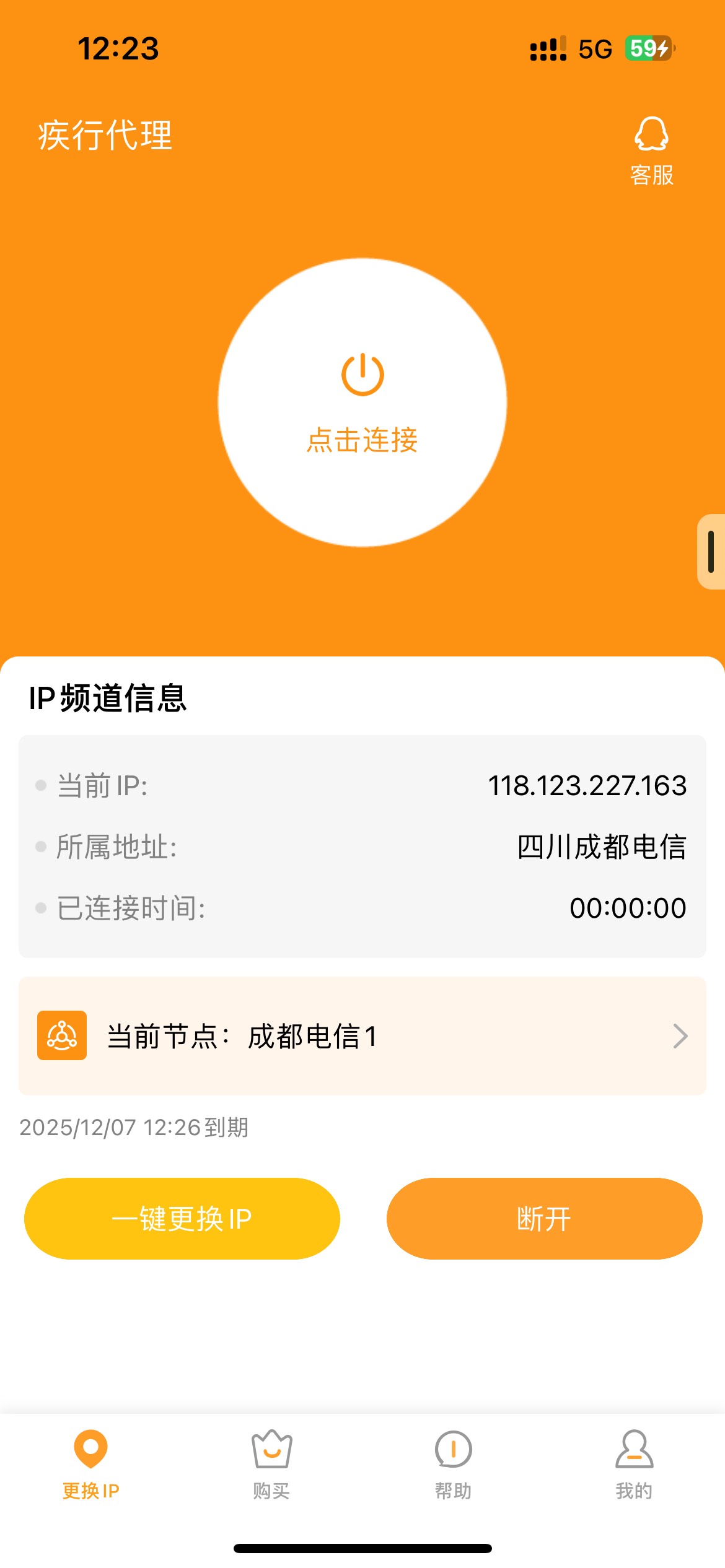 老哥们 成都农商开成了 巨魔永远的神 定位 疾行代理成都电信1 新用户免费一天 速速去43 / 作者:羊毛先行者 / 