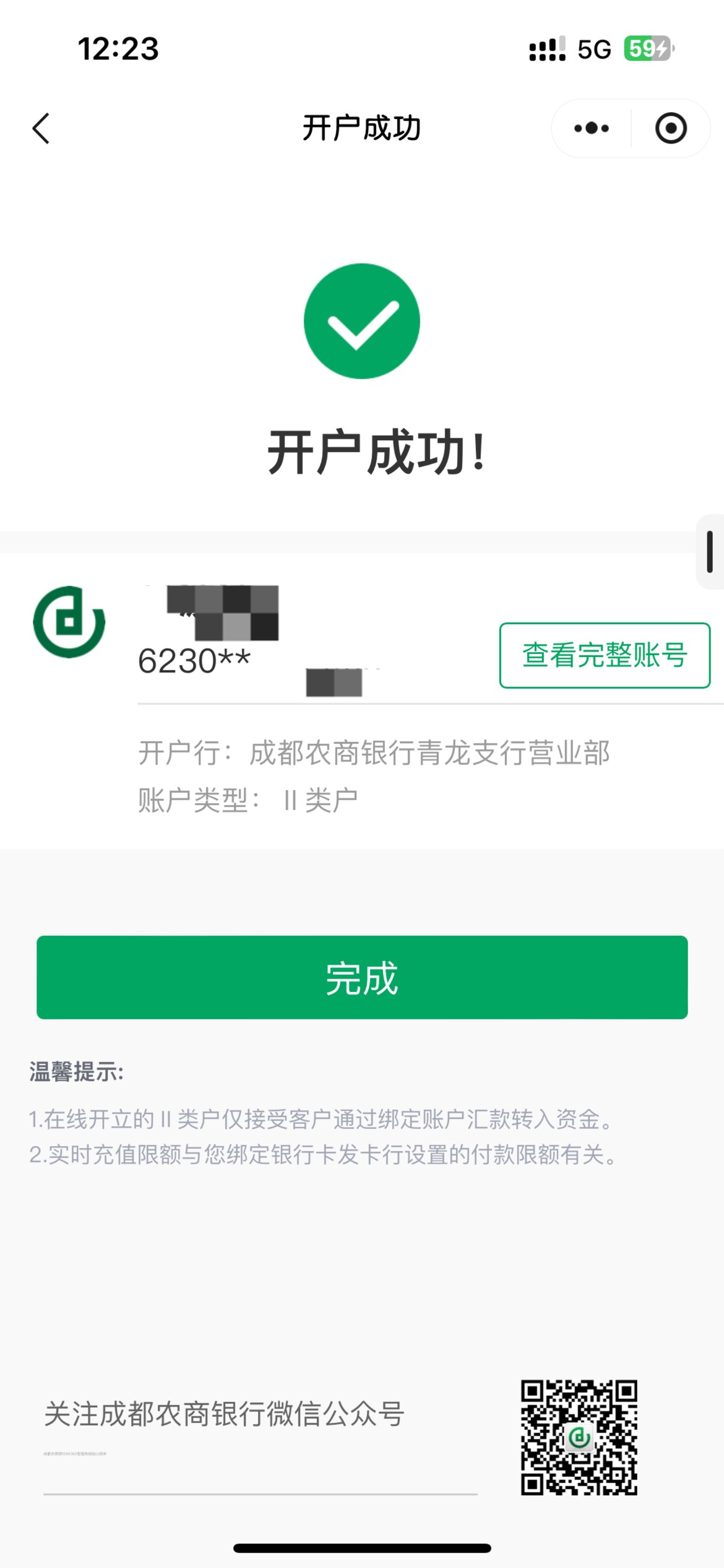 老哥们 成都农商开成了 巨魔永远的神 定位 疾行代理成都电信1 新用户免费一天 速速去75 / 作者:羊毛先行者 / 