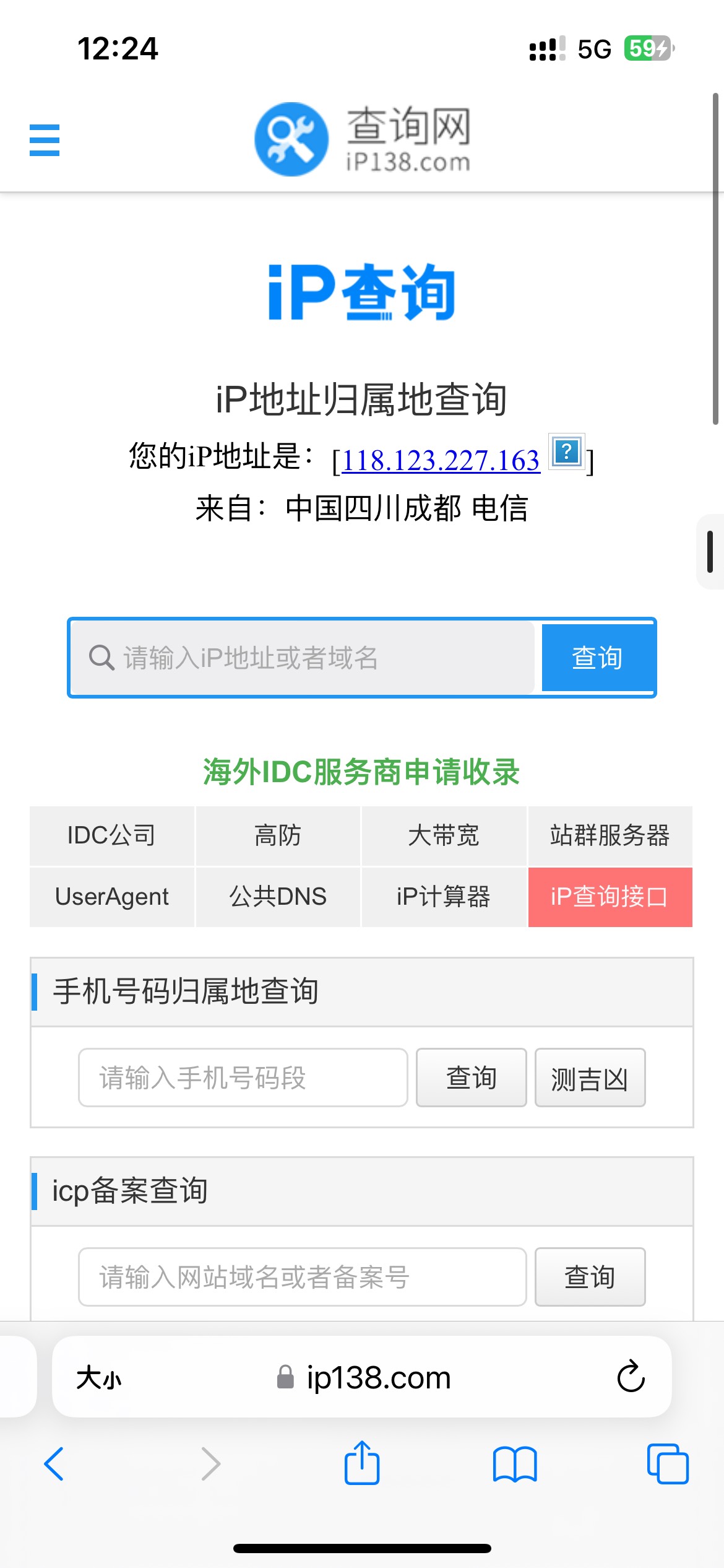老哥们 成都农商开成了 巨魔永远的神 定位 疾行代理成都电信1 新用户免费一天 速速去74 / 作者:羊毛先行者 / 