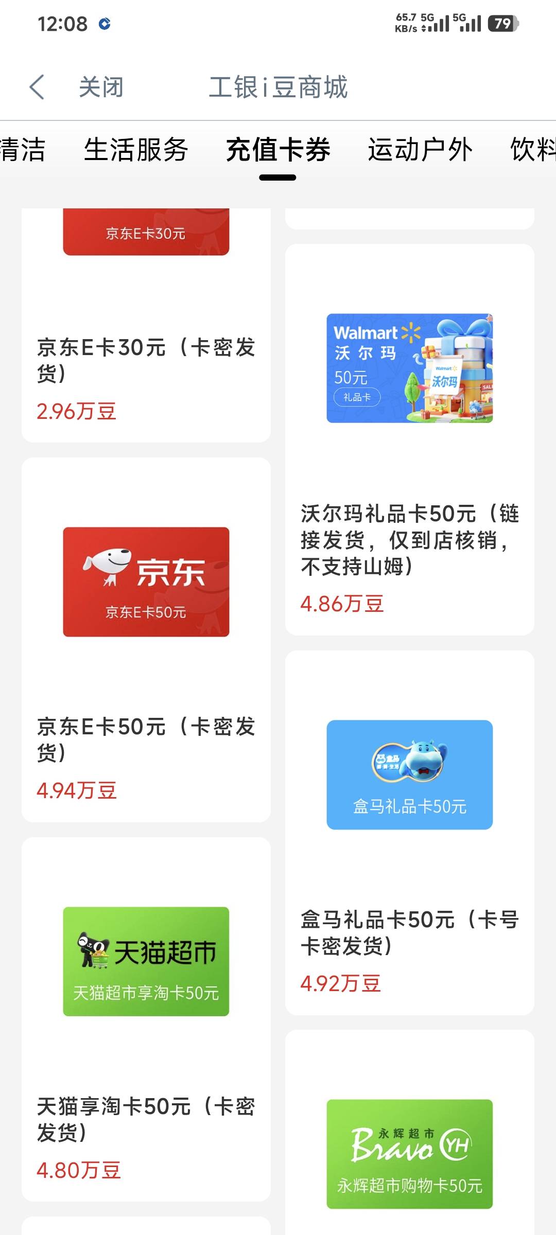 大妈还差200豆换50京东卡，好难该做的任务全做了


28 / 作者:卡农豆包 / 