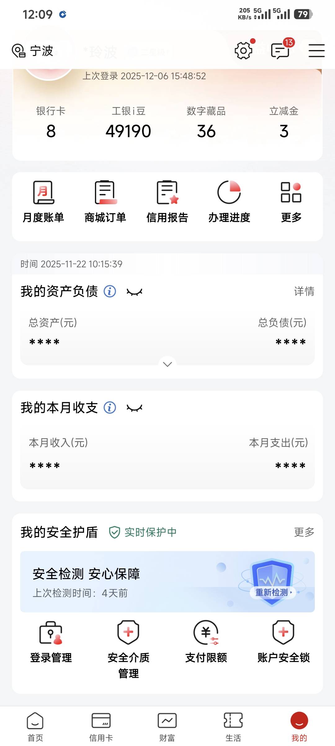 大妈还差200豆换50京东卡，好难该做的任务全做了


12 / 作者:卡农豆包 / 
