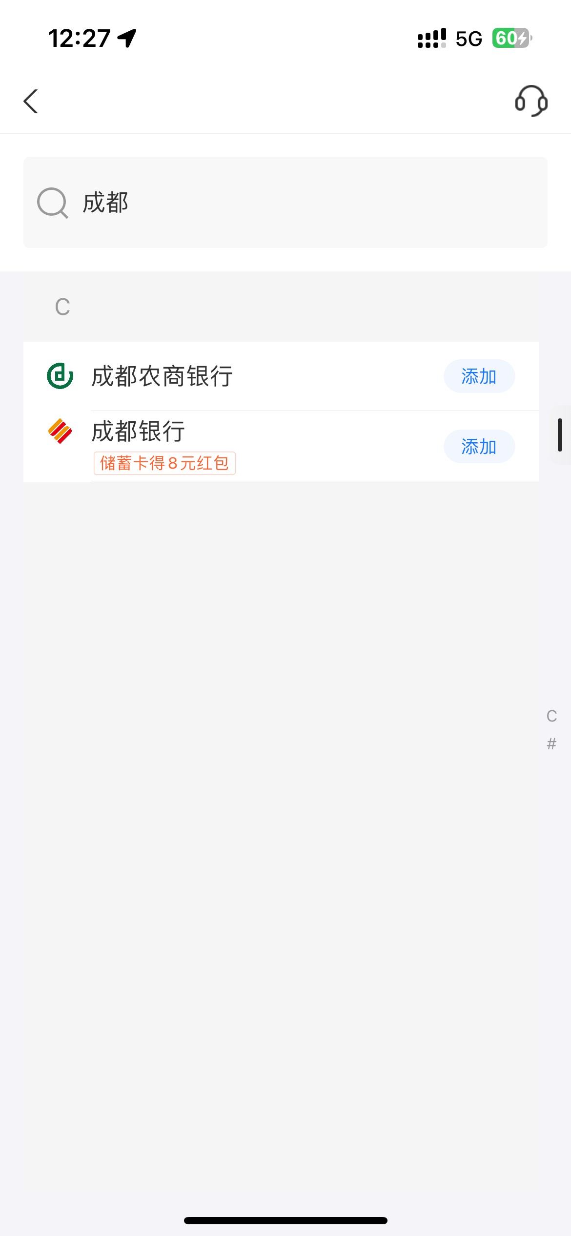 老哥们 成都农商开成了 巨魔永远的神 定位 疾行代理成都电信1 新用户免费一天 速速去95 / 作者:羊毛先行者 / 