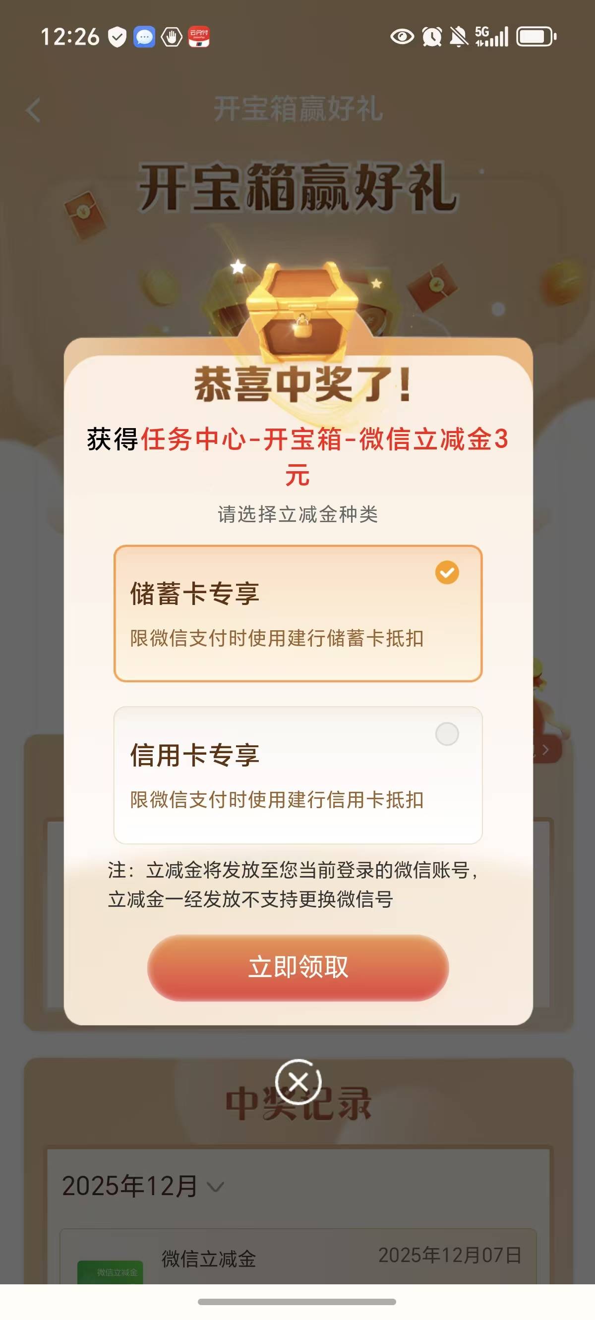 建行这个开宝箱，我就没中过20以上的，还有很多次600积分

5 / 作者:鹅鹅鹅鹅的神 / 