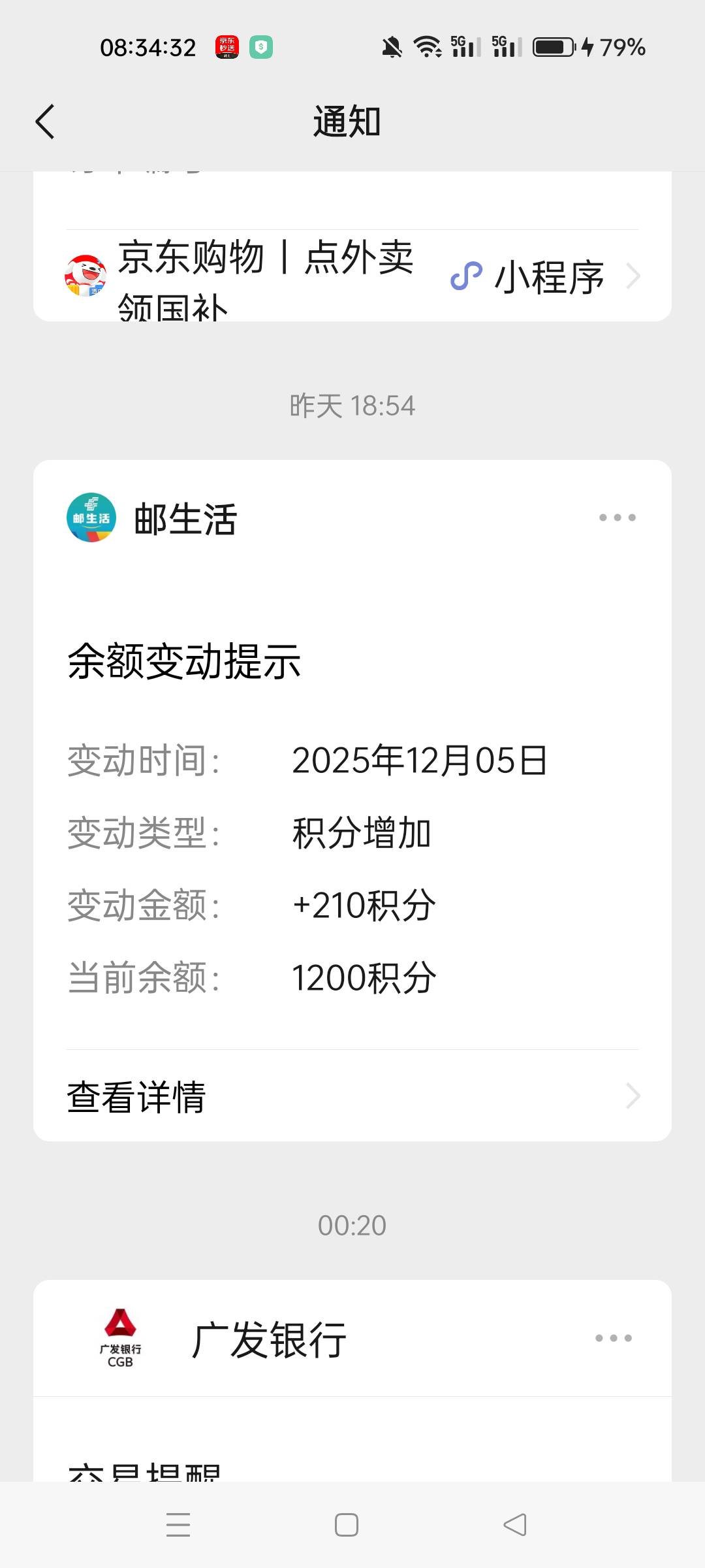 邮生活突然给了200积分刚好够换一个10红包美滋滋


87 / 作者:四处逛逛 / 