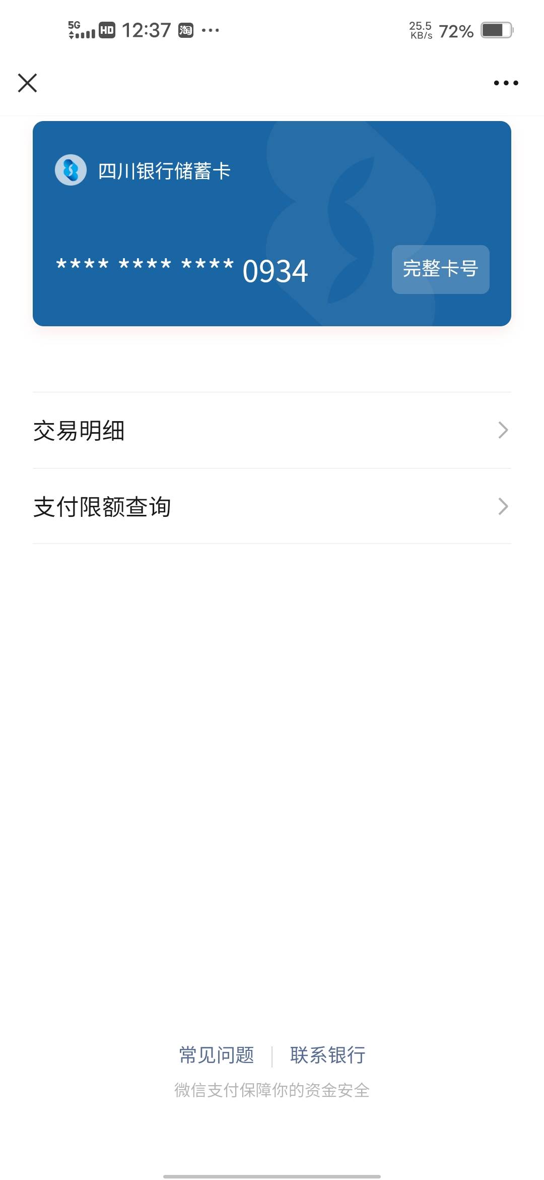 四川银行50毛哪里领已经开了2年了

63 / 作者:挂壁哥 / 