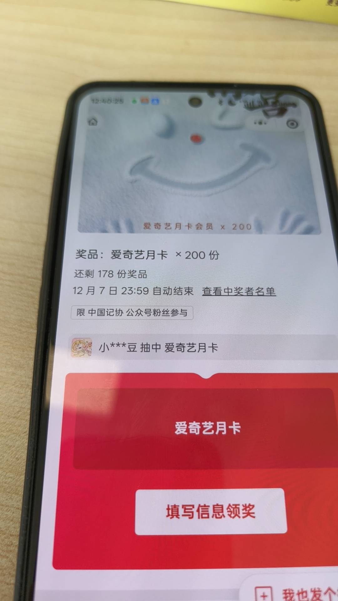 12 出，48 小时内到账

92 / 作者:小程？。。 / 