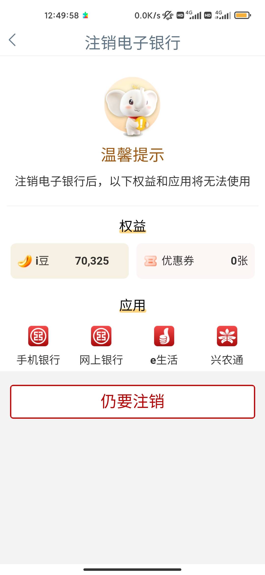 老哥们 请问一下工行注销了豆子还在吗

93 / 作者:看下你的东西 / 