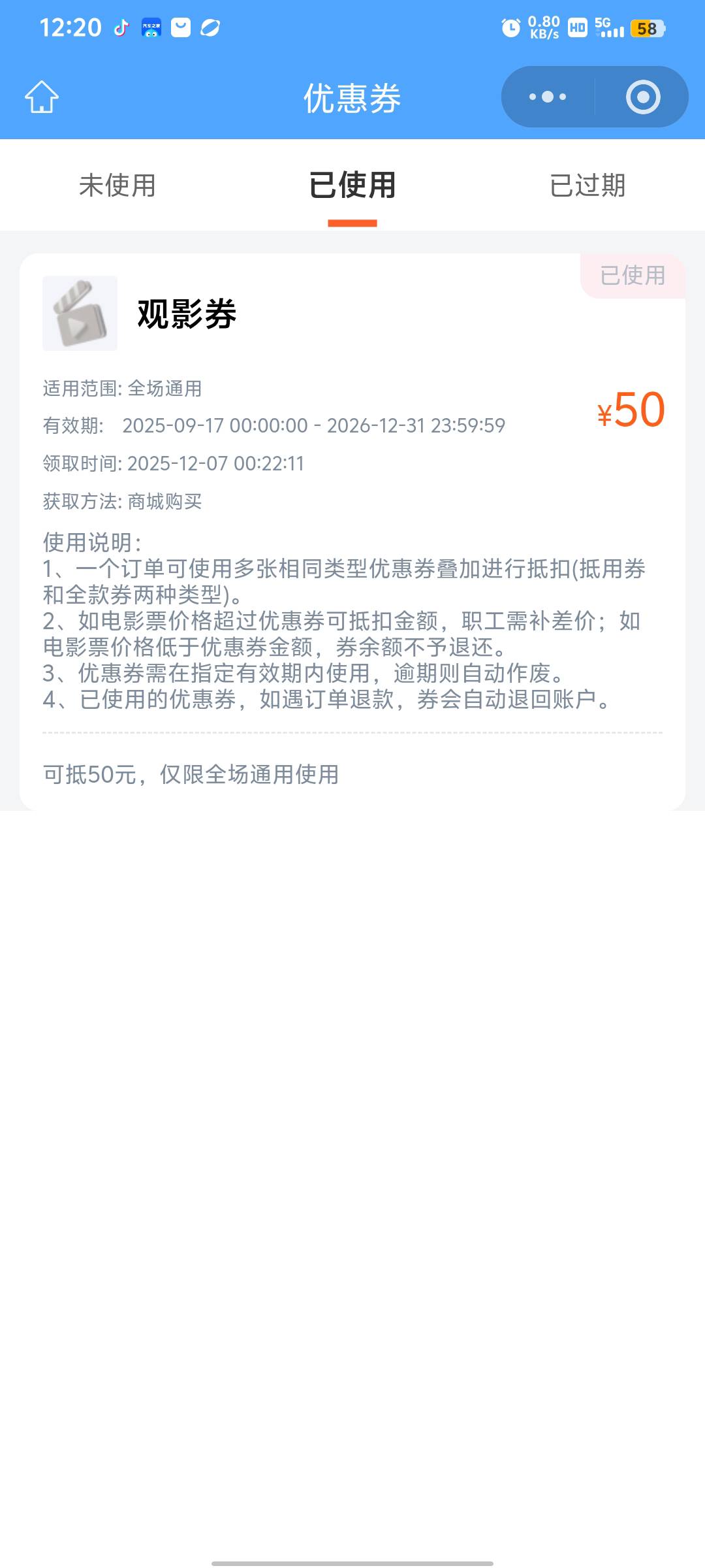 江苏工会电影票还被人骗了，就是这个人@清风来徐，是个骗子，希望大家远离 @卡农110 
23 / 作者:时隔四年 / 