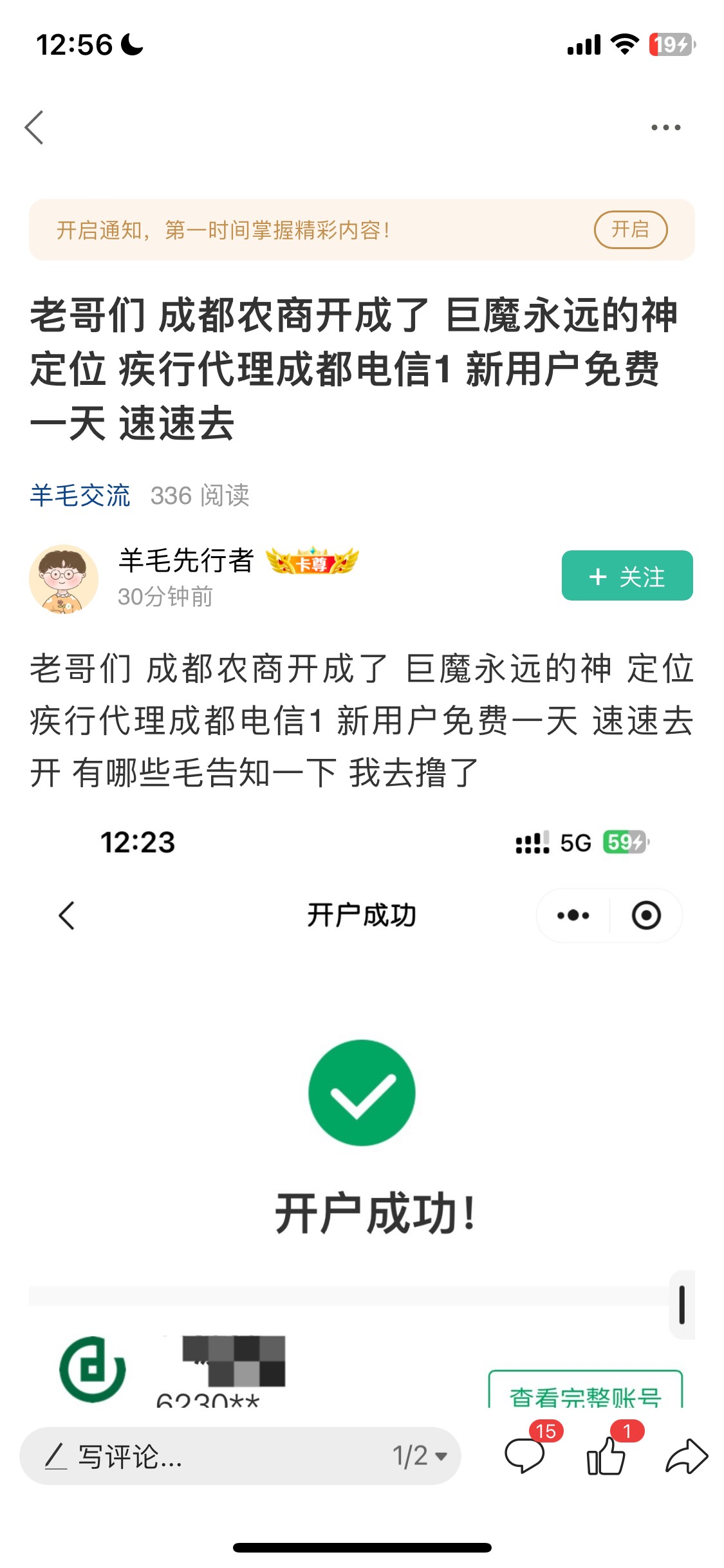 这个老哥的疾行代理真烦开出来了，之前几个月都开不了

53 / 作者:我的世界末日 / 