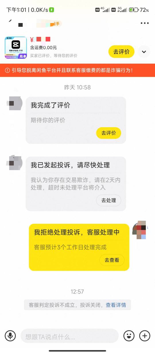 昨天出了个灵魂，9点出的，他秒收货，到10点半，他电话呼进来出登录不上，叫我人脸，72 / 作者:华盛顿大神 / 
