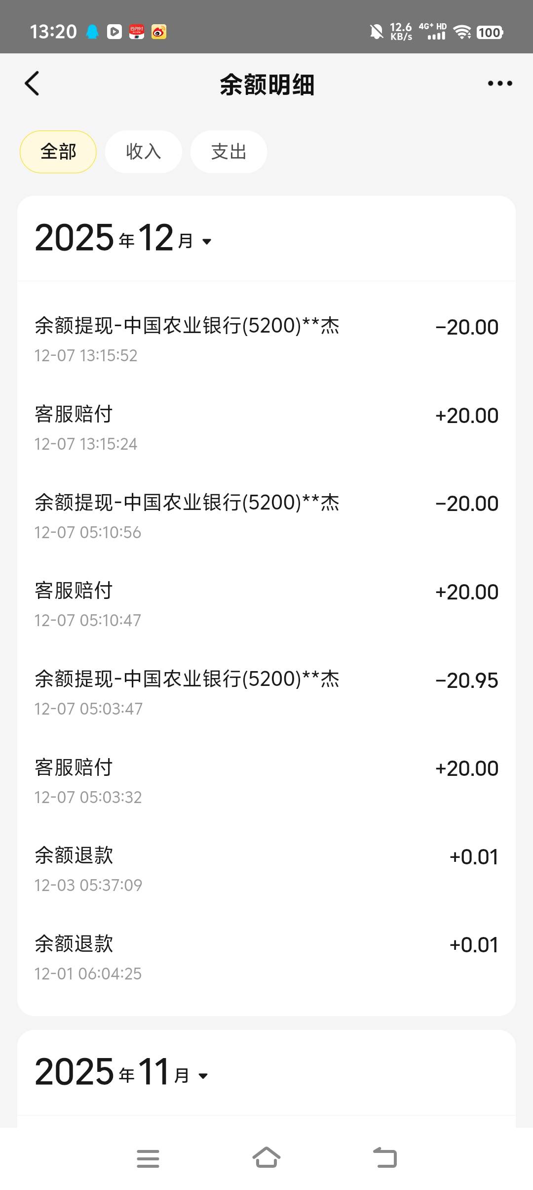 小美怎么又补了，一日三次了

90 / 作者:卛蹇 / 