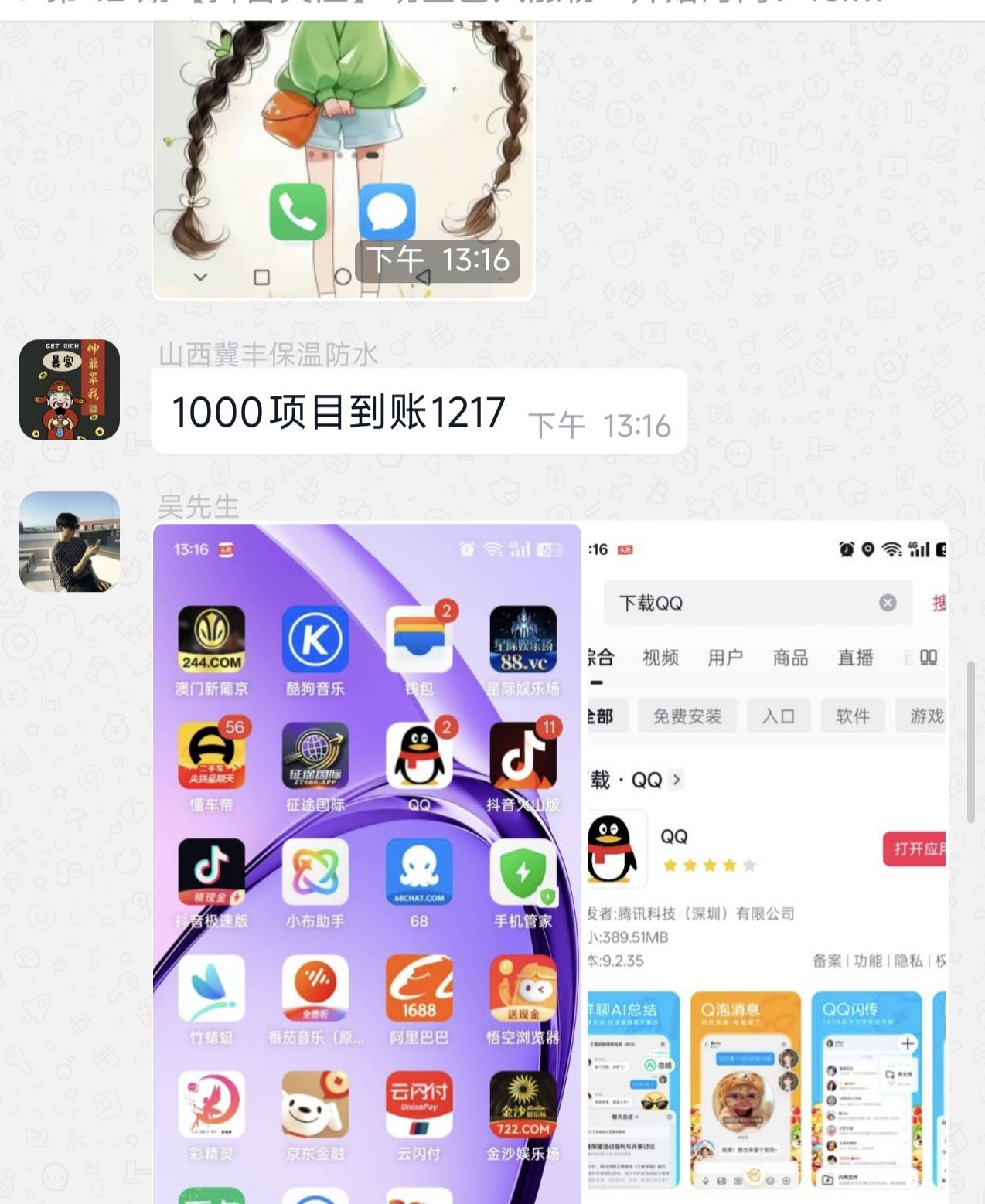 这是哪个老哥？玩的还挺花

87 / 作者:苦难yt / 