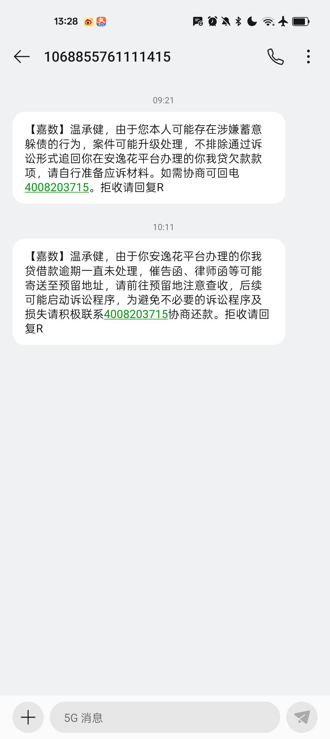 威胁我，怎么办

66 / 作者:¹₁ / 