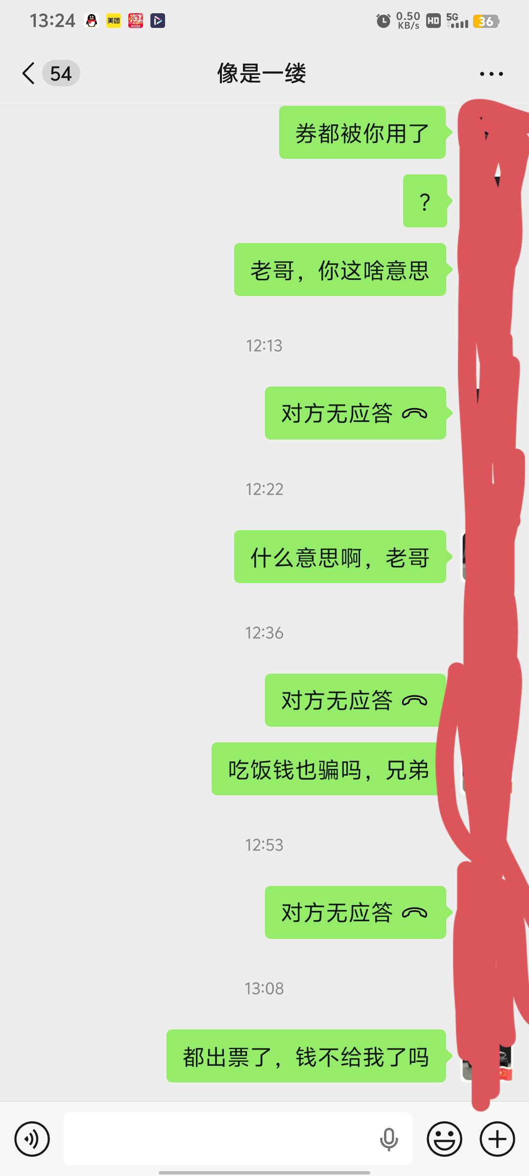 江苏工会电影票还被人骗了，就是这个人@清风来徐，是个骗子，希望大家远离 @卡农110 
25 / 作者:时隔四年 / 