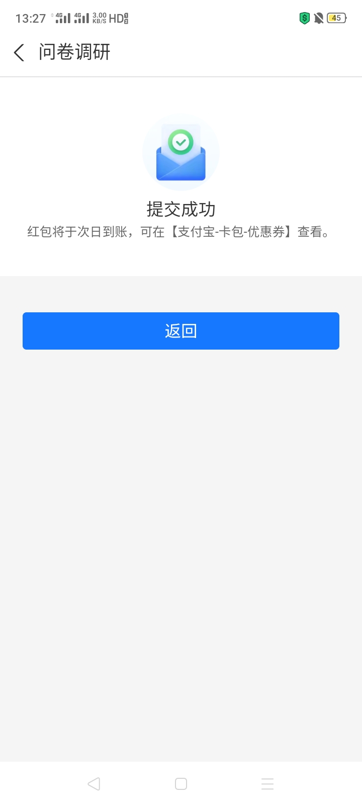 昨天发那个支付宝调研问卷继续，还能摸2


19 / 作者:我是你的爹地 / 