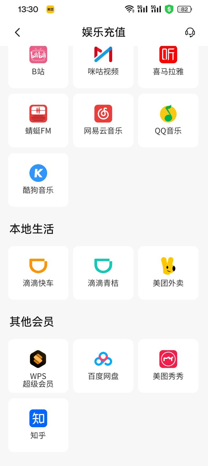 交通买的这个美团优惠券可以买闪购不

79 / 作者:变了格局小了 / 