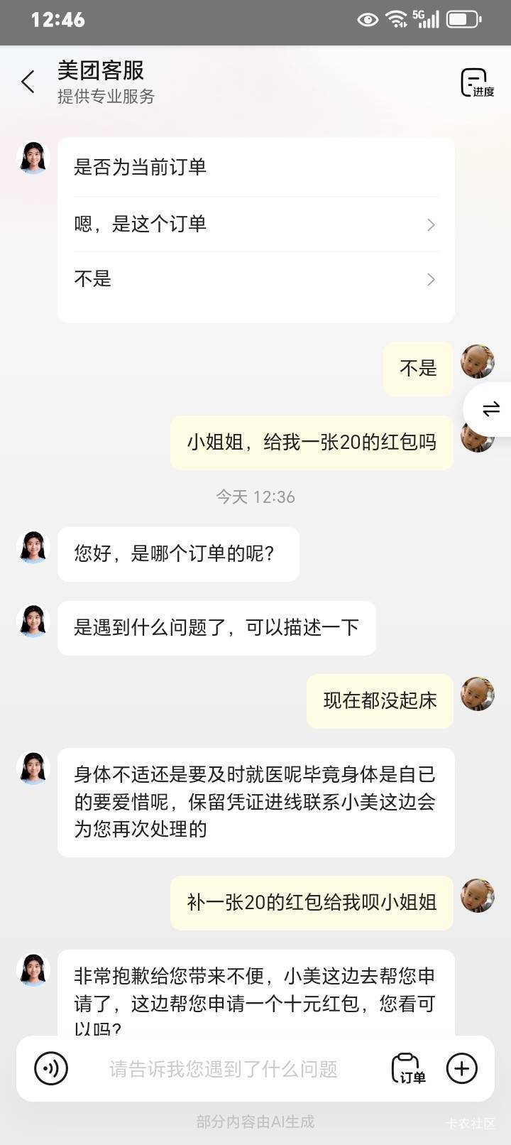给不了一点


80 / 作者:金牌讲师大司马 / 