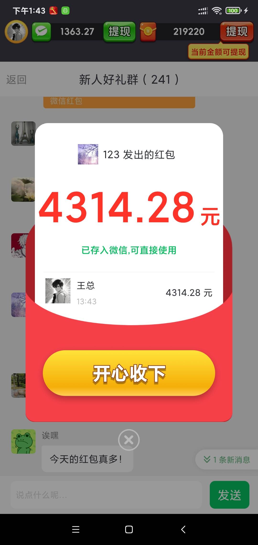 每天破零就靠富贵美滋滋


82 / 作者:阳顶天. / 