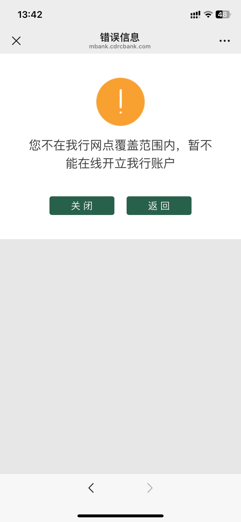 成都农商银行这么难开吗！！！
那个步骤错了。ip也在成都.  



47 / 作者:今天作业没毕业 / 