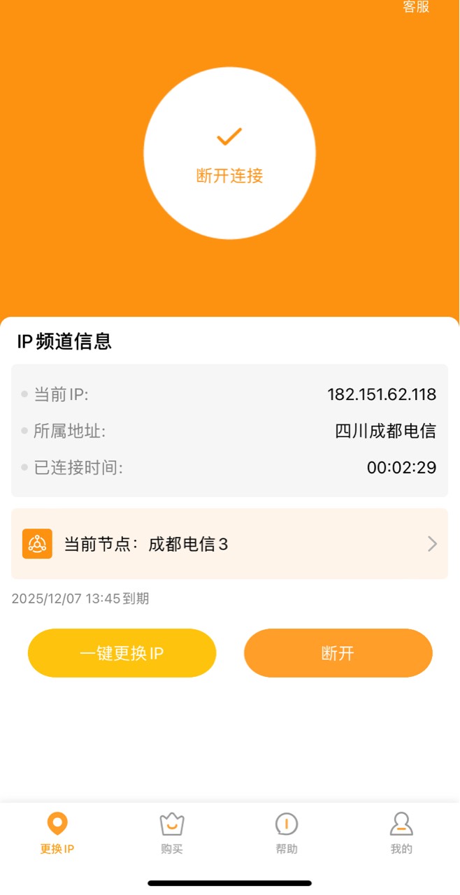 成都农商银行这么难开吗！！！
那个步骤错了。ip也在成都.  



14 / 作者:今天作业没毕业 / 