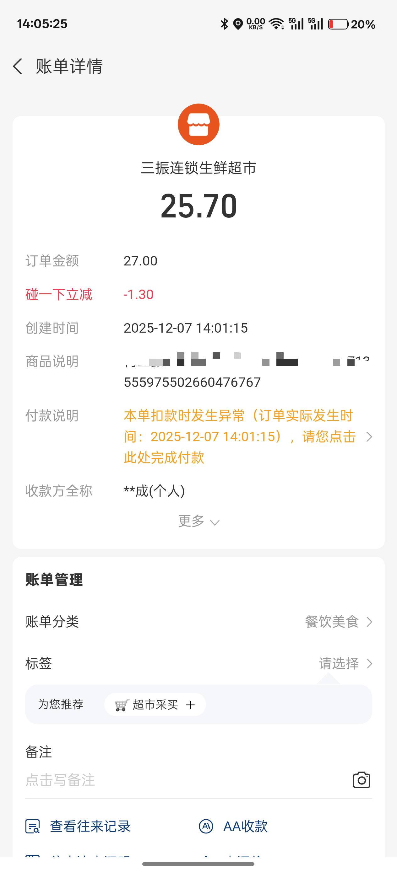 饿坏了，碰一碰可以先垫付。我三个支付宝，大号可以，小号不行，吃不起饭的自测，不成70 / 作者:Ri迪丽热巴 / 