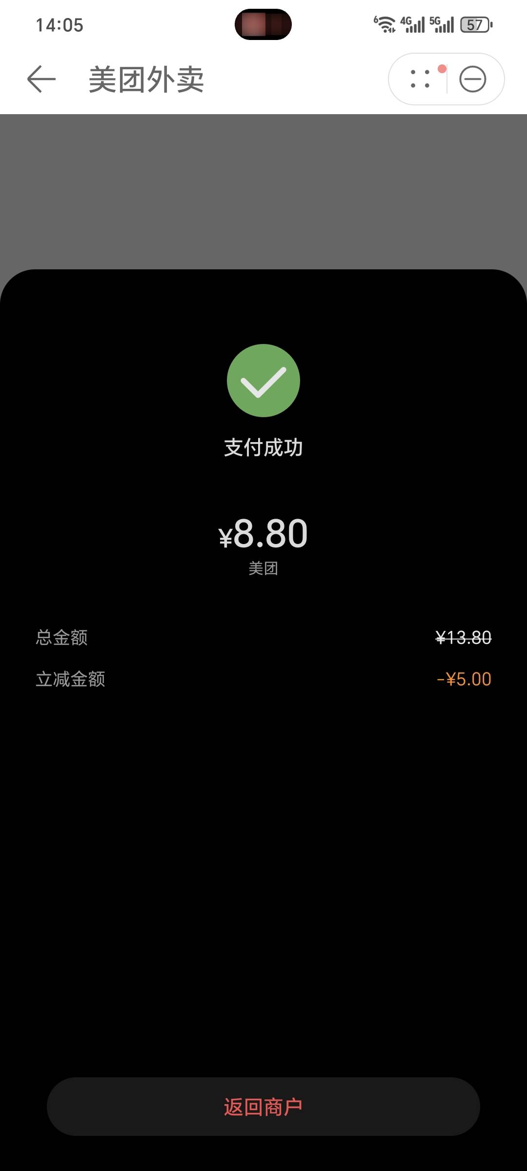 华为负一屏  每天看到这种立减不用的话 都感觉少赚几十块花钱也得用


23 / 作者:我爱小小孟 / 