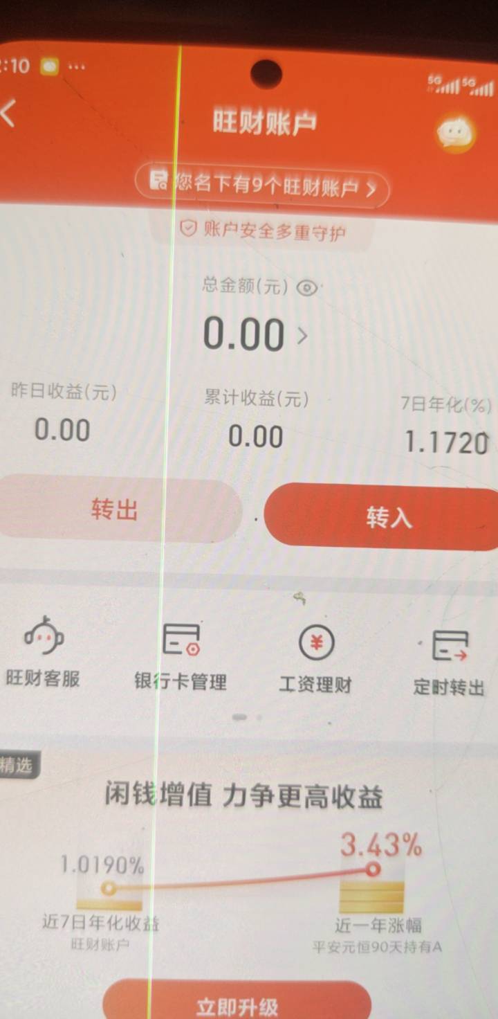平安金管家一天打螺丝一千块 挂壁老苟们回还不去打吗？ 可以无限实名 上限就注销 低保15 / 作者:冲啊大水 / 