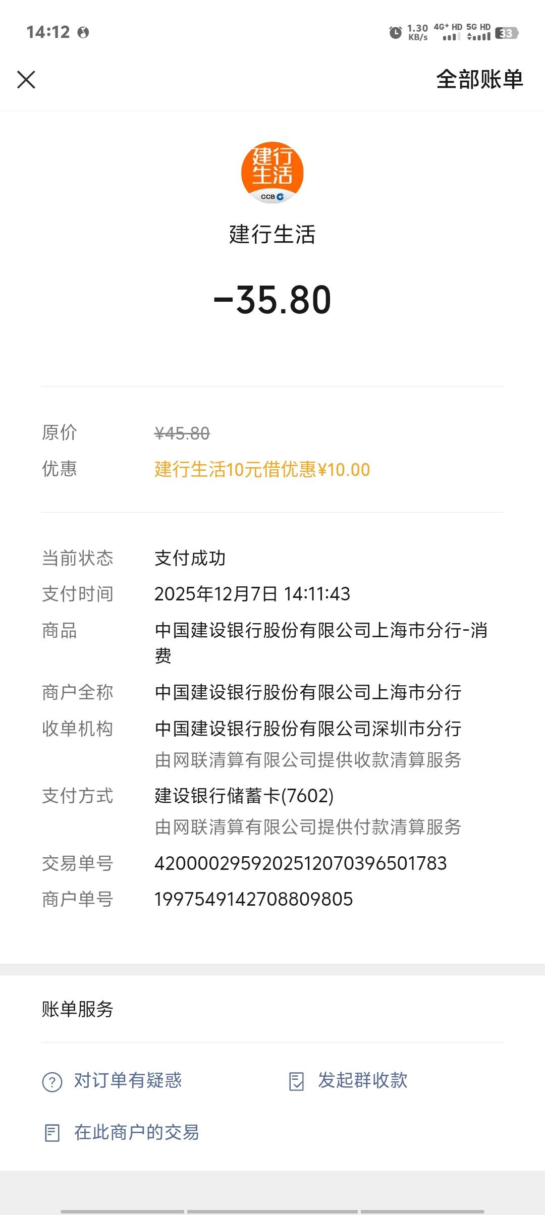 感谢建行。无损又吃上了

67 / 作者:卡农第一美 / 