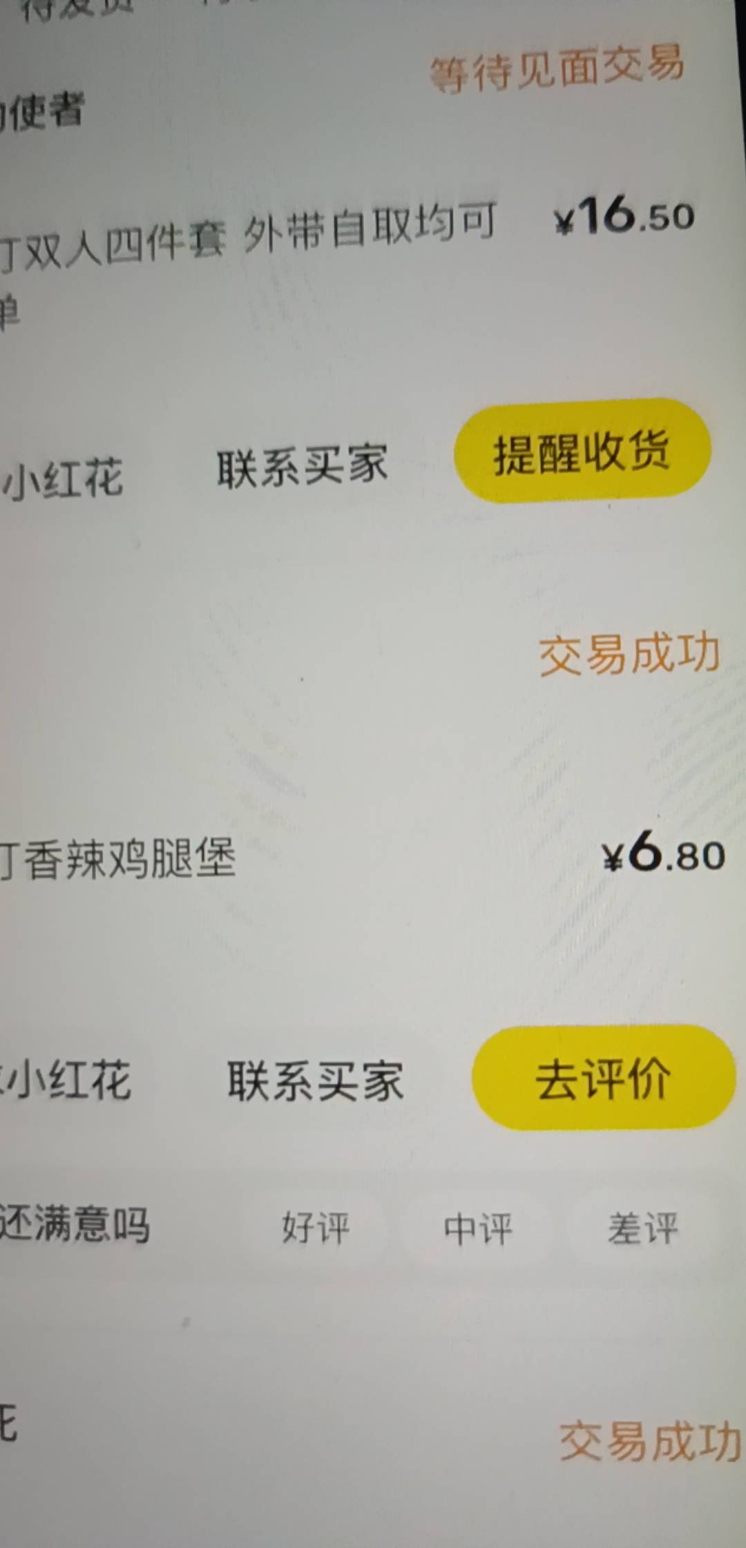 塔斯汀，两个汉堡包有要的吗

88 / 作者:你干嘛哎哟哦咯 / 